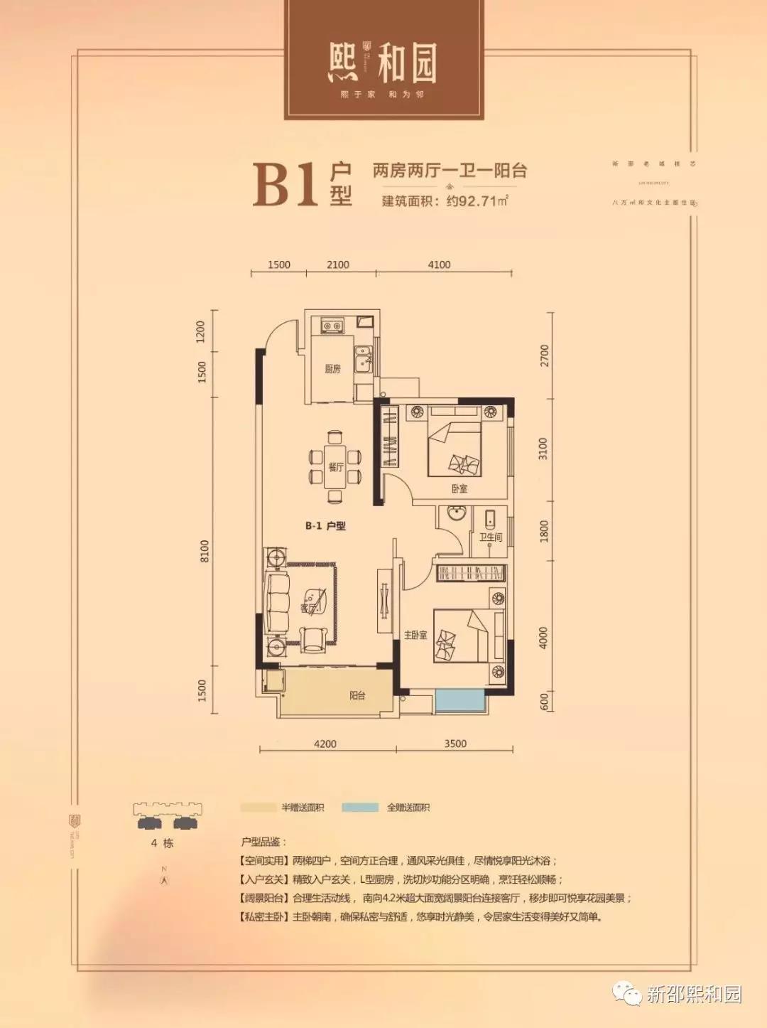 B1户型
