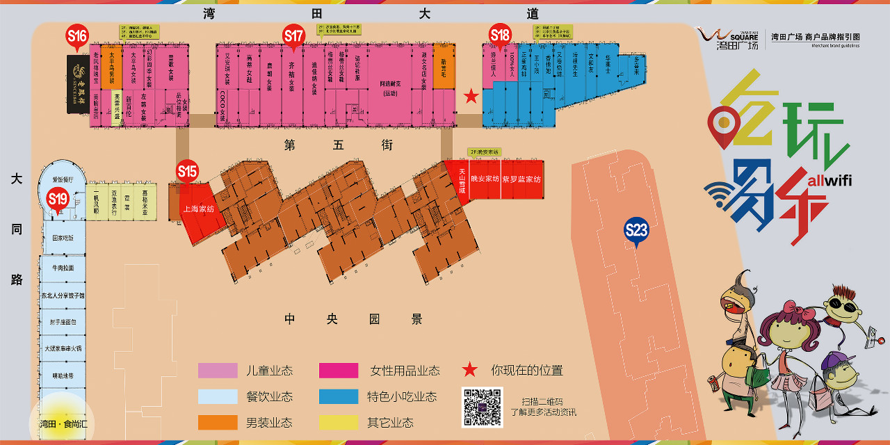 二期商家坐落图 