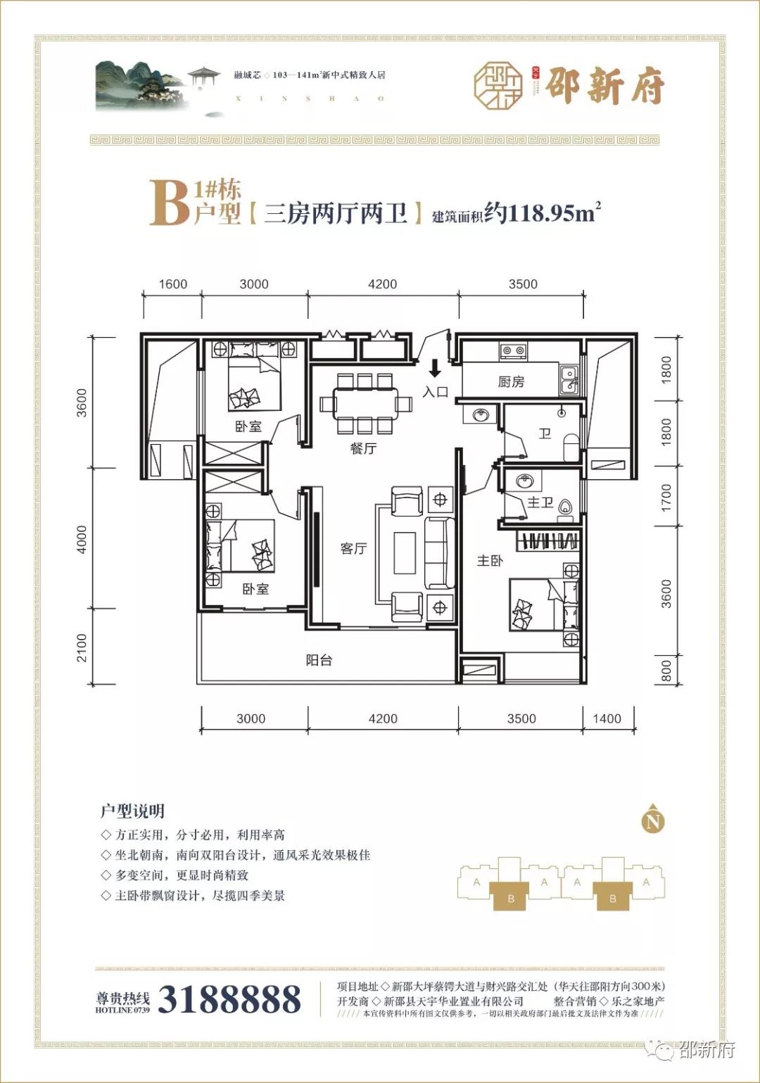 户型图 