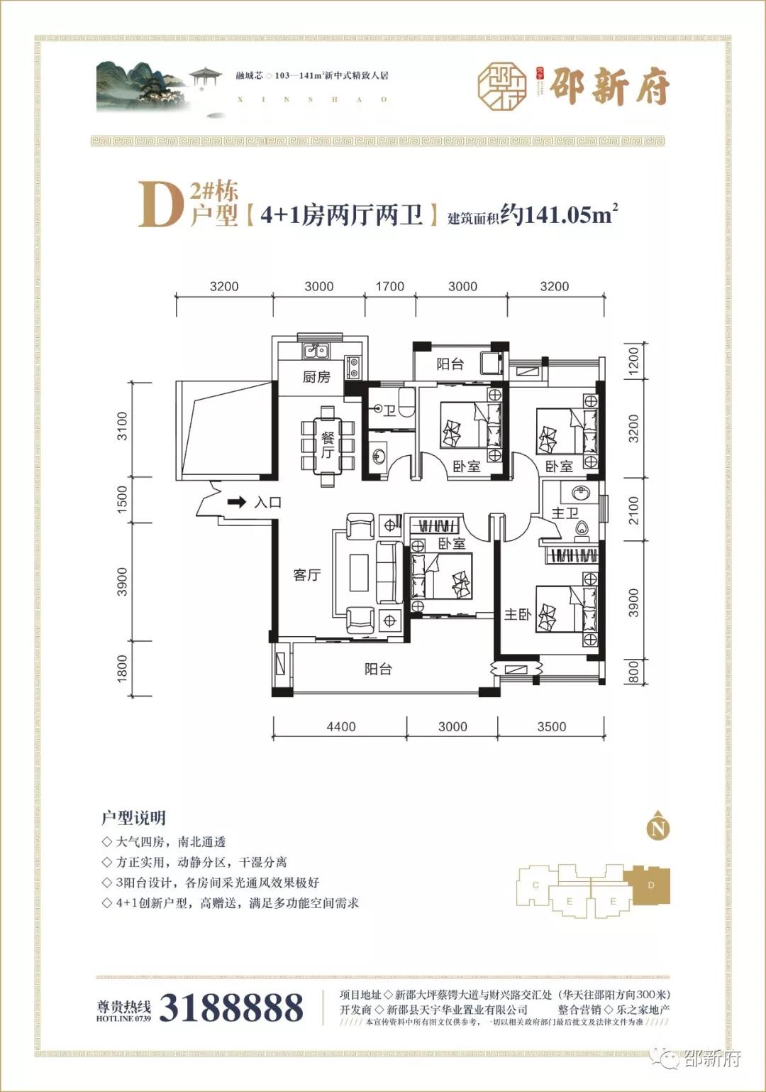 户型图 