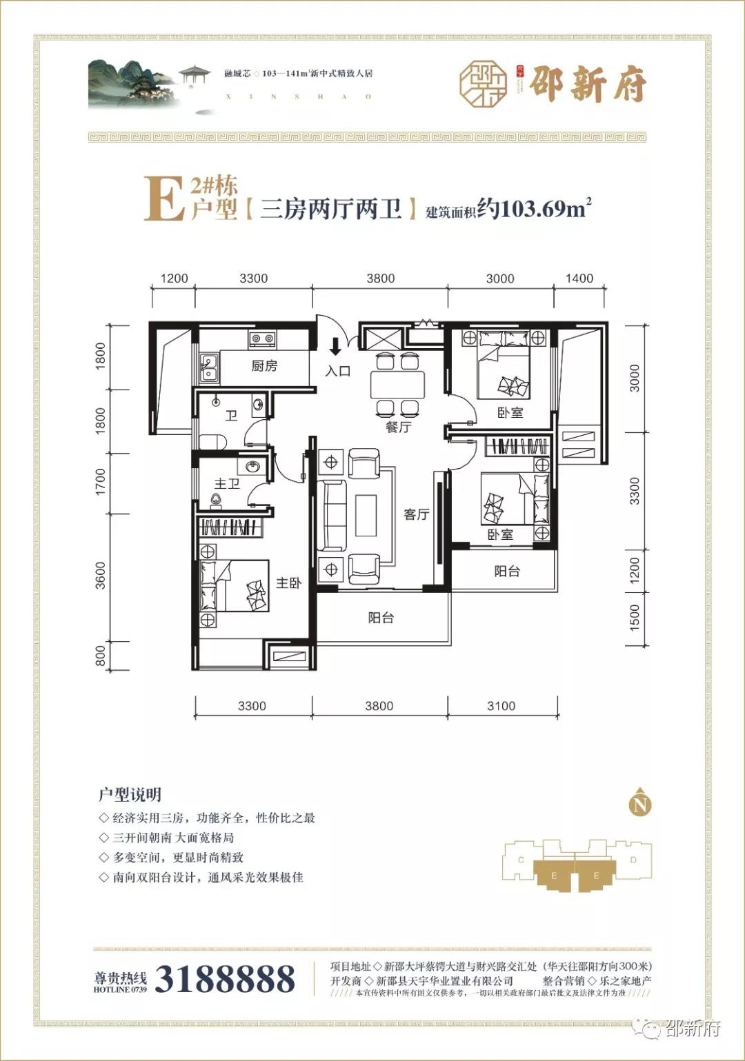 户型图 